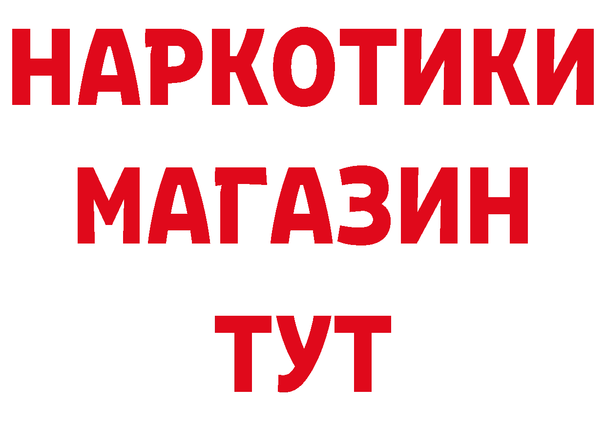 Купить наркотики цена сайты даркнета состав Кореновск